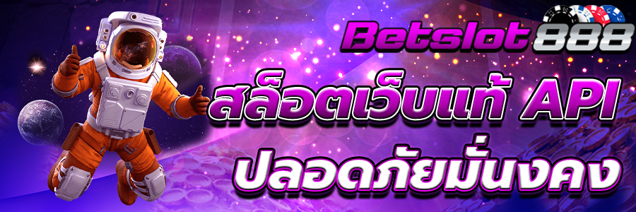 สล็อตเว็บตรง