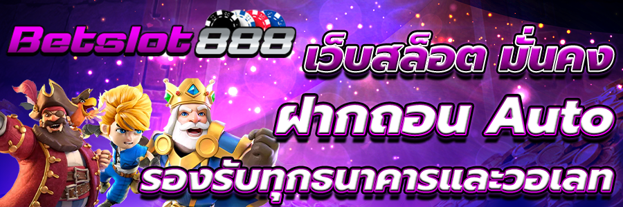 สล็อตเว็บตรง